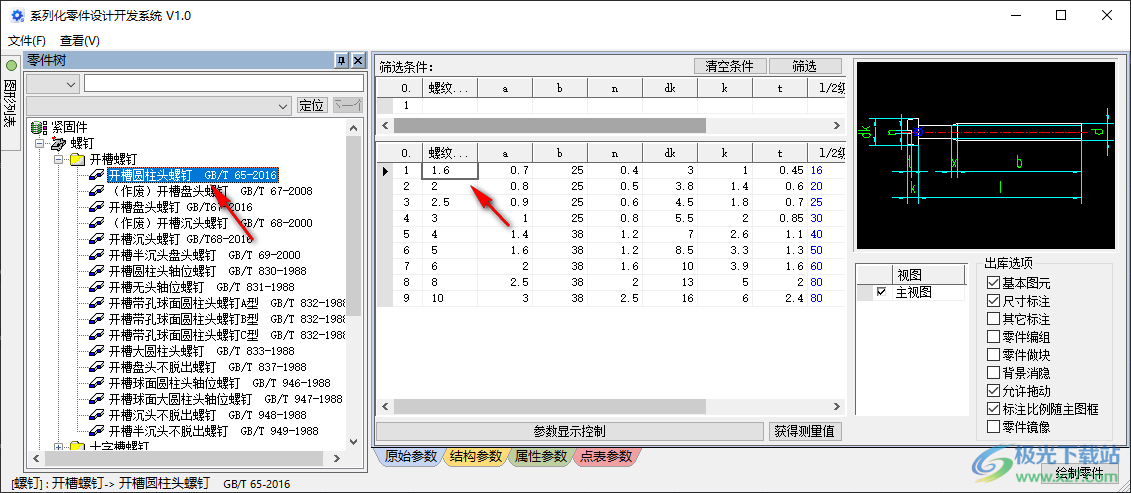 浩辰CAD机械2022标准版