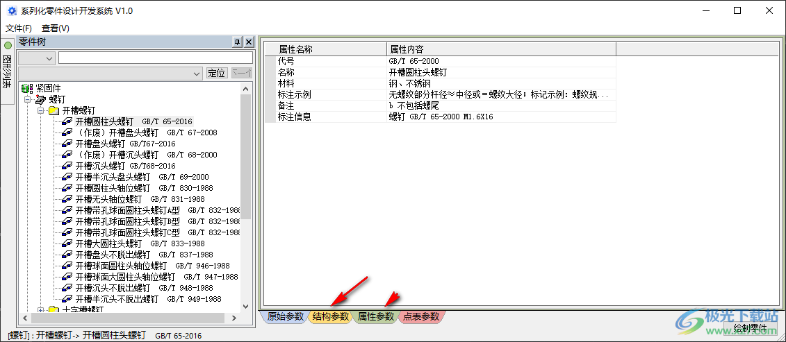 浩辰CAD机械2022标准版