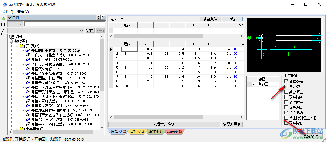 浩辰CAD机械2022标准版