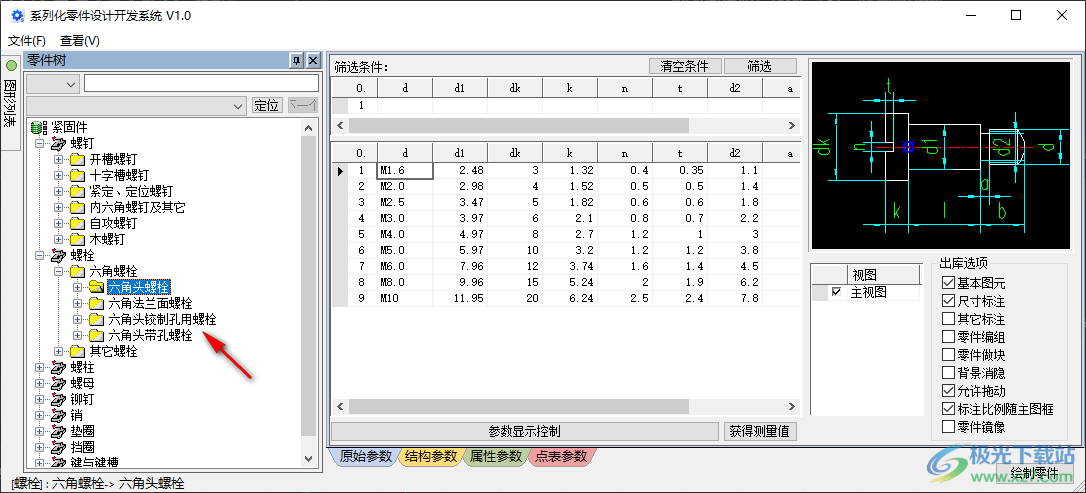 浩辰CAD机械2022标准版