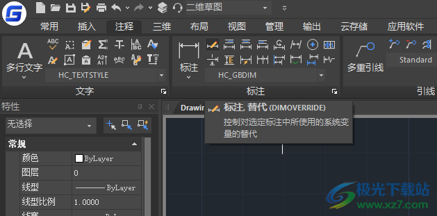 浩辰CAD机械2022标准版