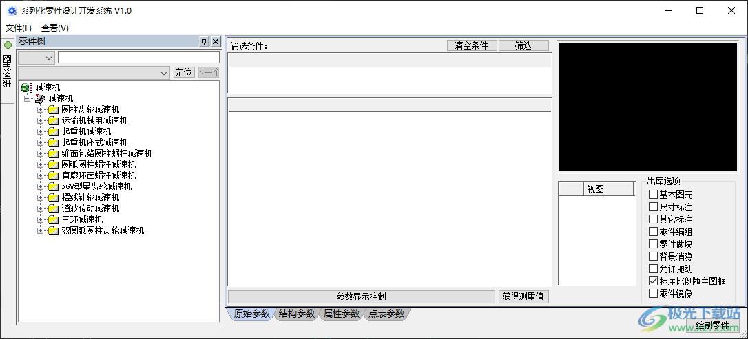 浩辰CAD机械2022标准版