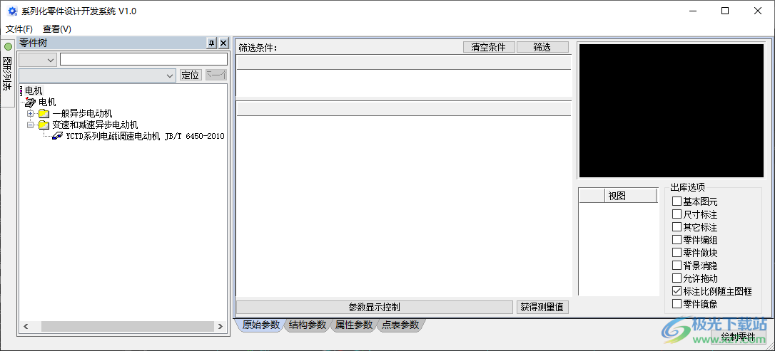 浩辰CAD机械2022标准版
