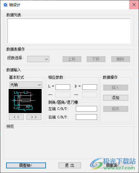 浩辰CAD机械2022标准版