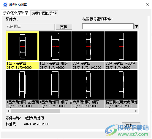 浩辰CAD机械2022标准版