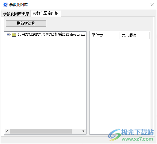 浩辰CAD机械2022标准版