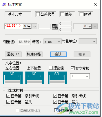 浩辰CAD机械2022标准版