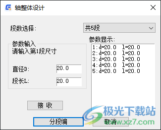 浩辰CAD机械2022专业版