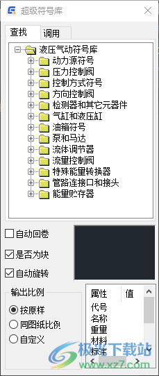 浩辰CAD机械2022专业版