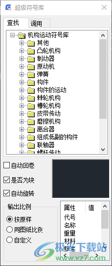 浩辰CAD机械2022专业版