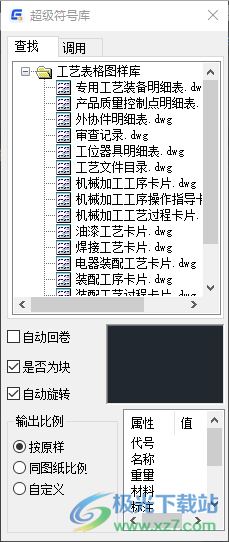 浩辰CAD机械2022专业版