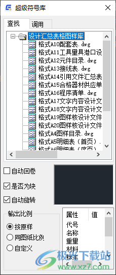 浩辰CAD机械2022专业版