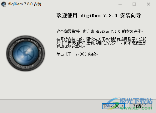 digiKam软件64位中文免费版