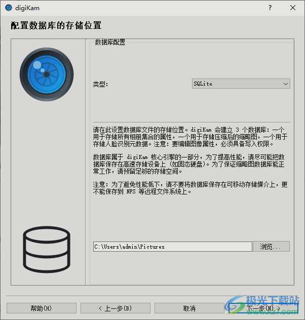 digiKam软件64位中文免费版