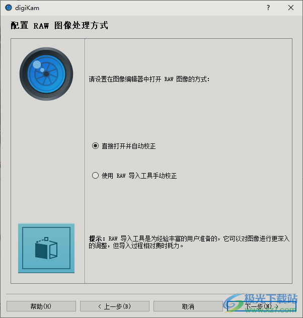 digiKam软件64位中文免费版