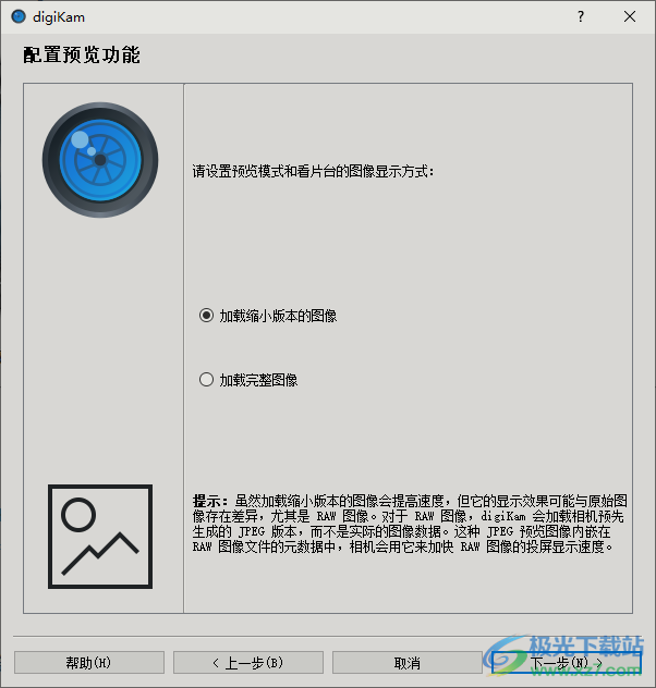 digiKam软件64位中文免费版