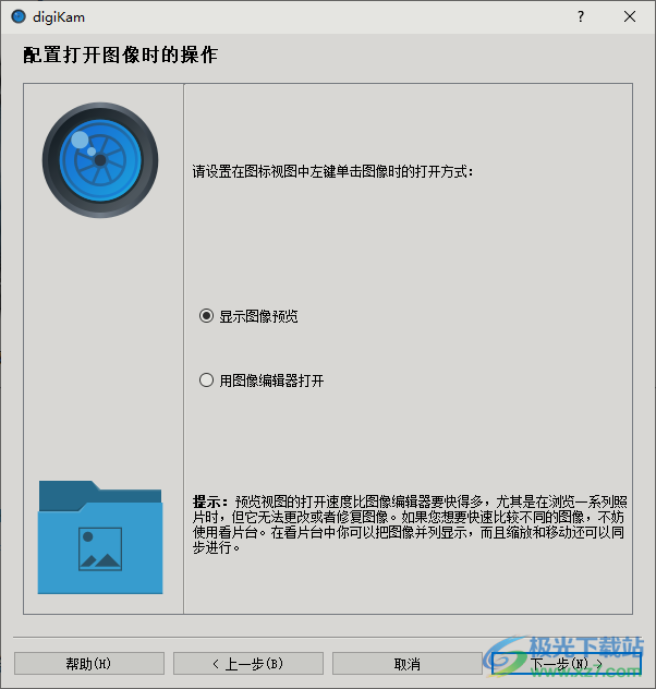 digiKam软件64位中文免费版