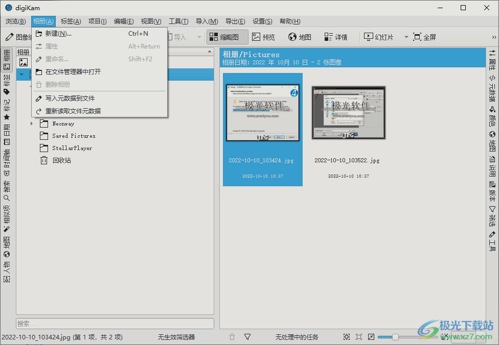 digiKam软件64位中文免费版