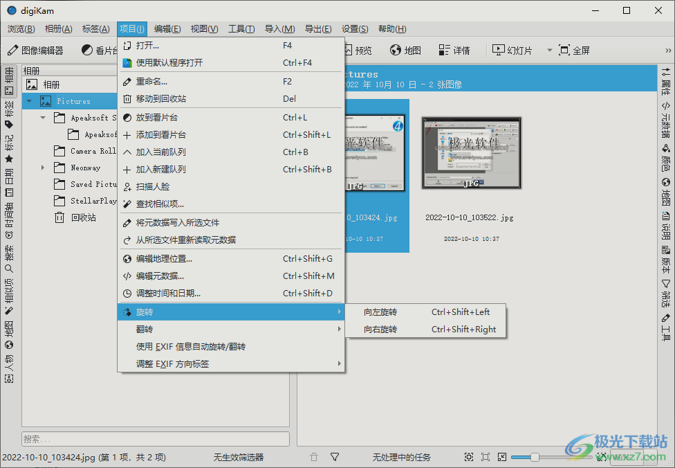 digiKam软件64位中文免费版