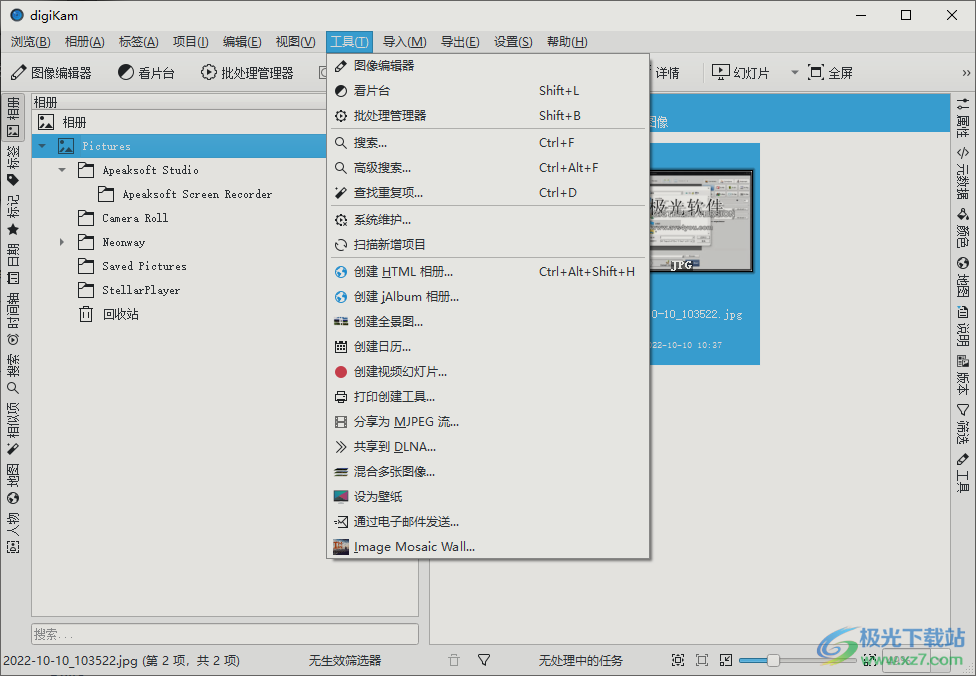 digiKam软件64位中文免费版