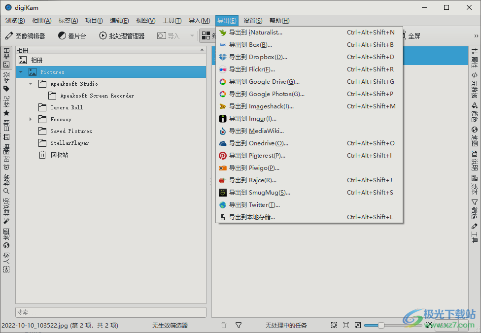 digiKam软件64位中文免费版