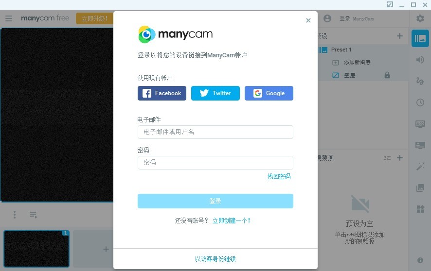 manycam最新版