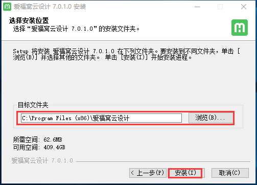 爱福窝云设计软件下载-爱福窝云设计正版v7.0.1.0 官方版