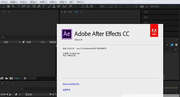 after effects cc2016软件下载-adobe after effects cc2016版v13.6 官方版