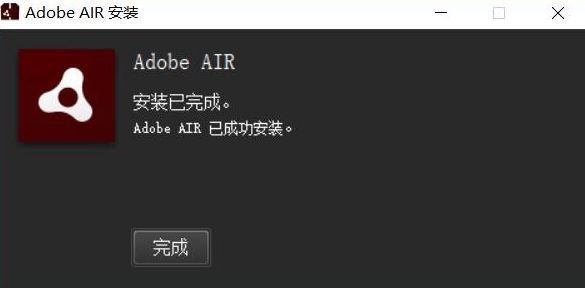 adobe air免费版