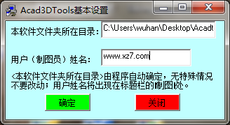 acadtools软件