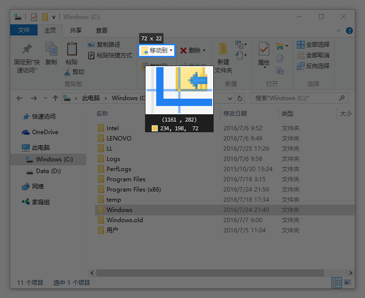 snipaste中文版下载-snipaste截图软件v2.5.0.0 官方版64位