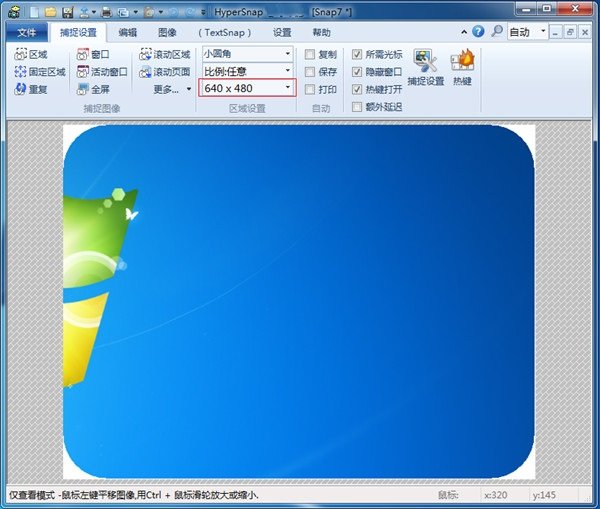 hypersnapdx中文版下载-hypersnap-dx截图软件v7.28.05 官方最新版