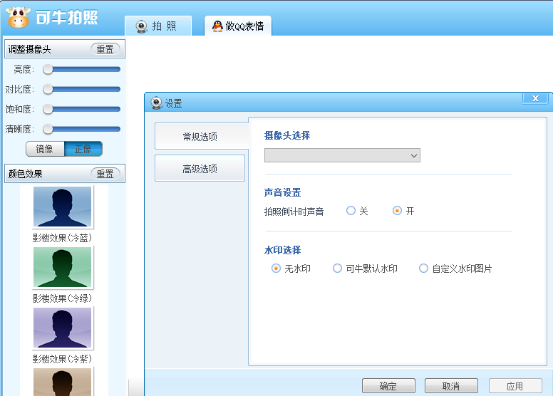 可牛拍照免费下载-可牛拍照软件v1.0.2.1001 绿色版