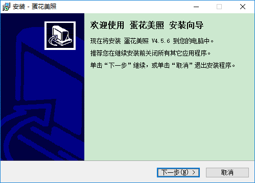蛋花美照画质精修器官方版免费下载-蛋花美照修图软件v4.5.6.2756 官方最新版