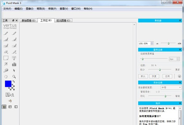 vertus fluid mask中文版