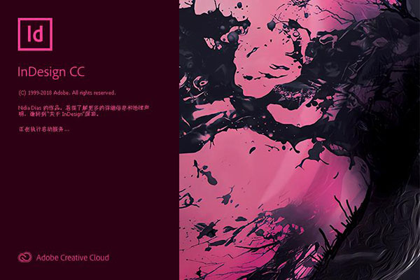 indesign cc2019最新破解版下载-indesign cc2019破解版v14.0 官方版
