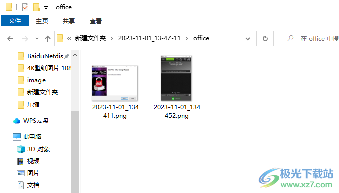 mini PNG(PNG图片压缩工具)