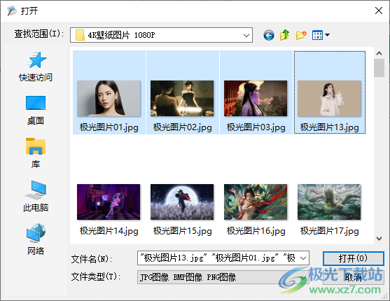 小炎图片压缩器正式版