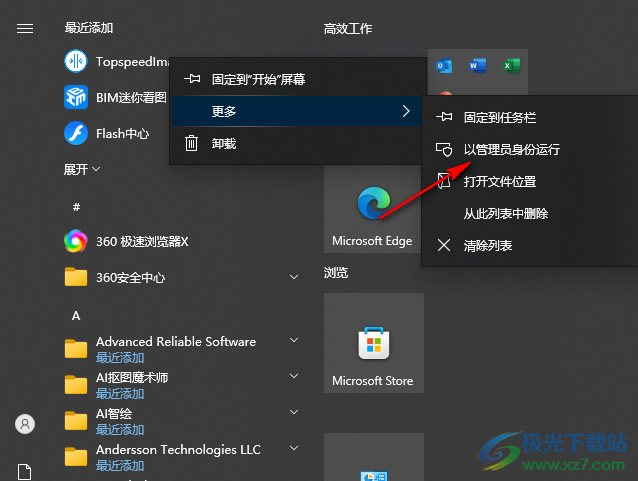 极速图片压缩器(TopspeedImageCompressor)