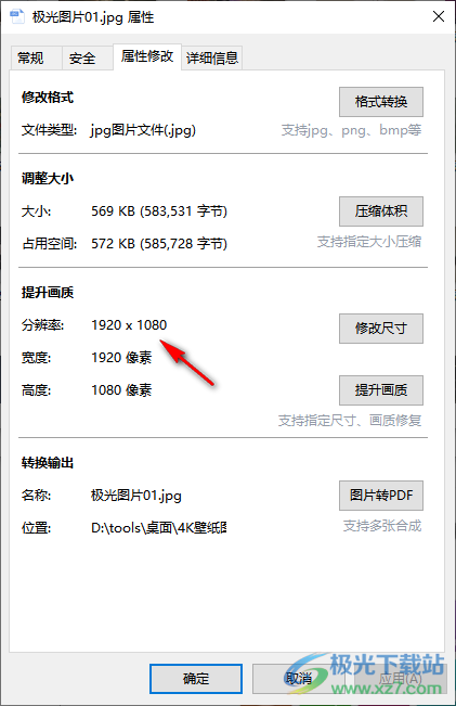 Free Batch Photo Resizer(批量调整图片尺寸工具)