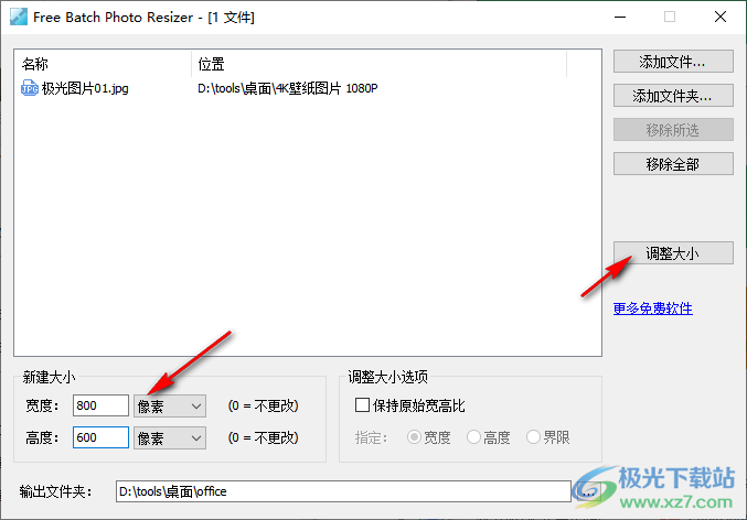 Free Batch Photo Resizer(批量调整图片尺寸工具)