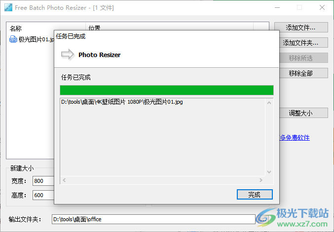 Free Batch Photo Resizer(批量调整图片尺寸工具)