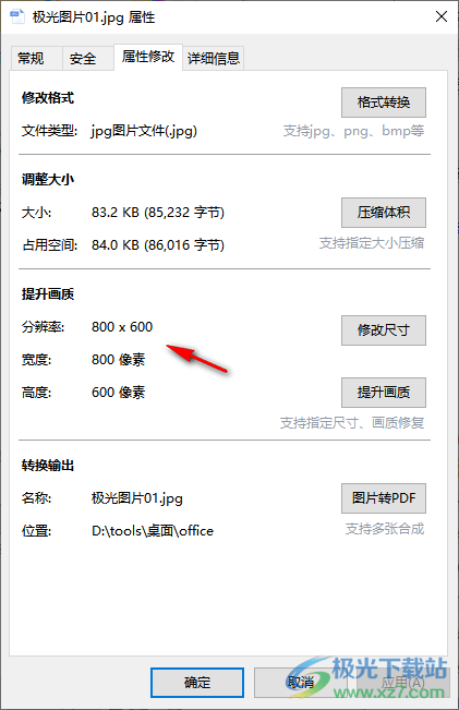Free Batch Photo Resizer(批量调整图片尺寸工具)