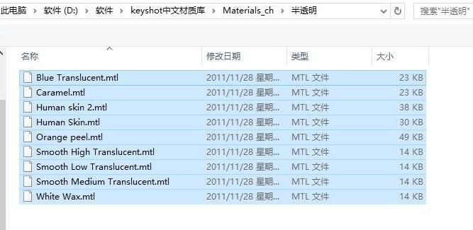 keyshot6 32系统下载-keyshot6 32位安装包官方版