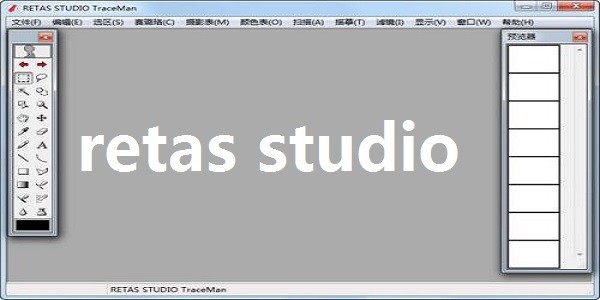 retas studio电脑版下载-retas studio中文版v6.6 pc版