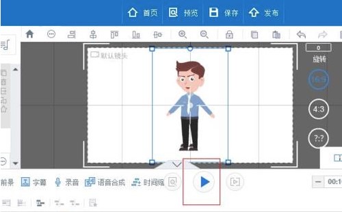 万彩动画大师电脑版