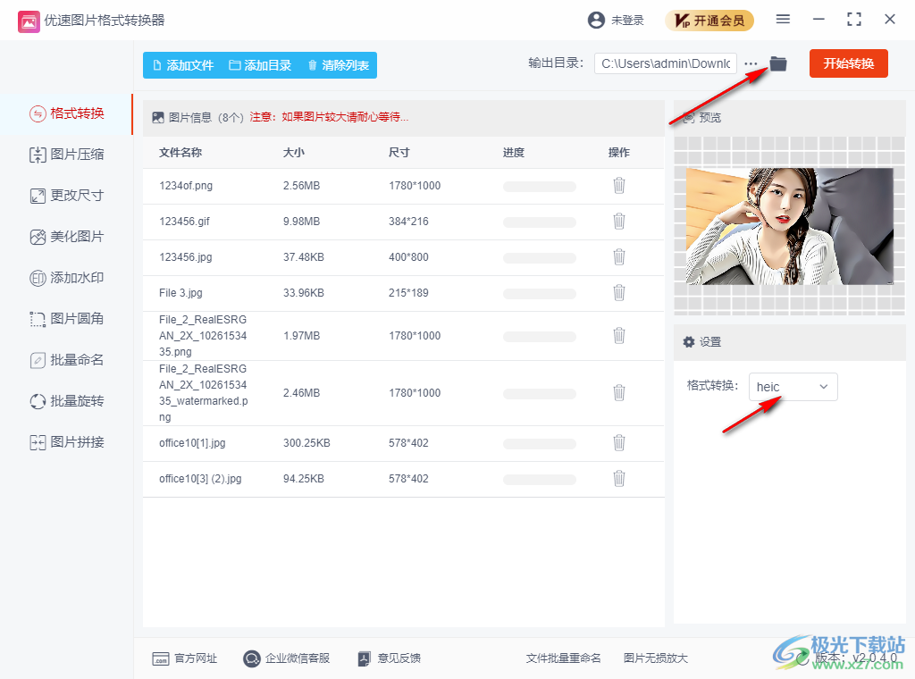 优速图片格式转换器