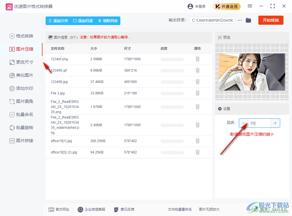 优速图片格式转换器