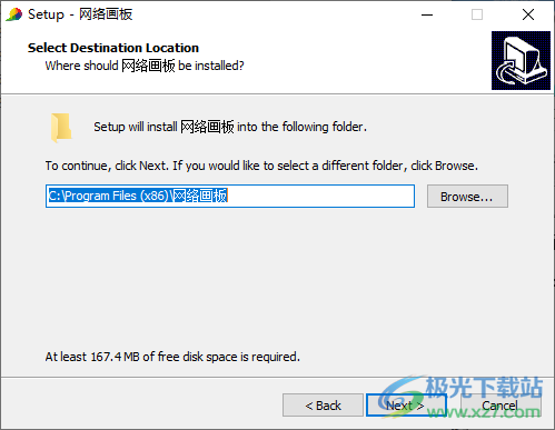 网络画板Windows版