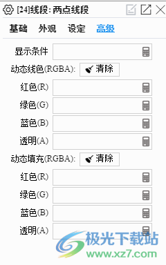 网络画板Windows版